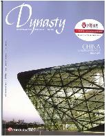 華航機上雜誌China Airlines<br>Photo by 市政府觀光傳播局 Taipei City Government 